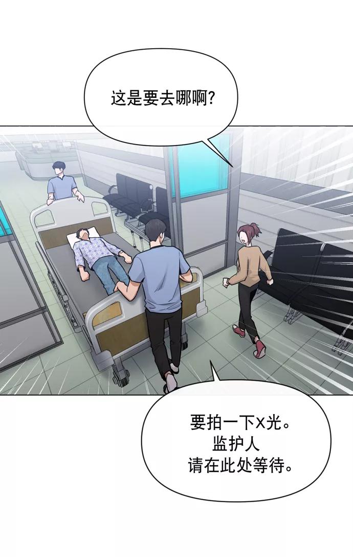《地狱罗曼史》第29话 第32页