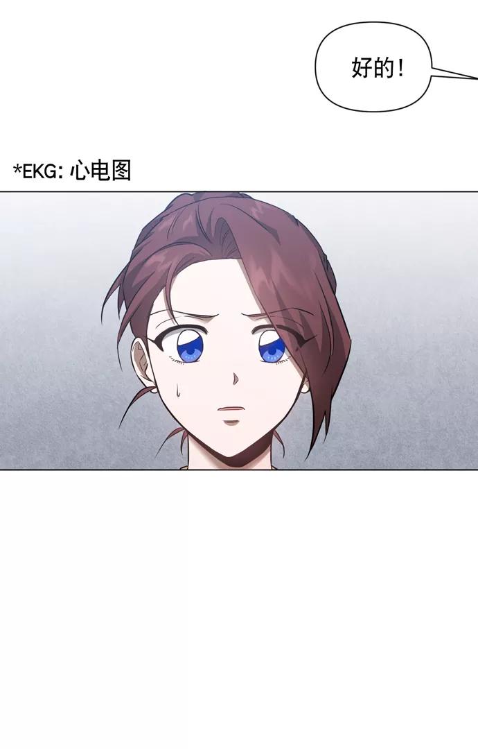 《地狱罗曼史》第29话 第26页