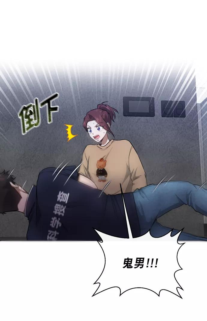 《地狱罗曼史》第29话 第18页