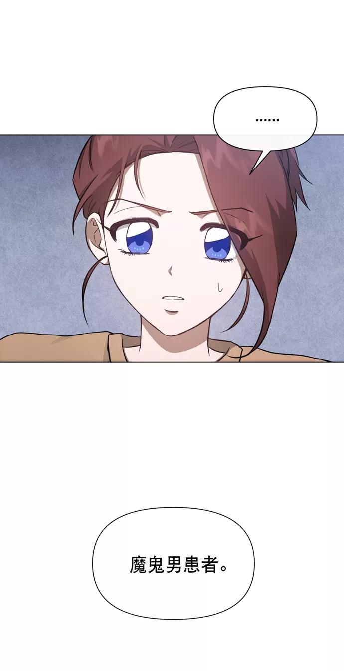 《地狱罗曼史》第29话 第66页
