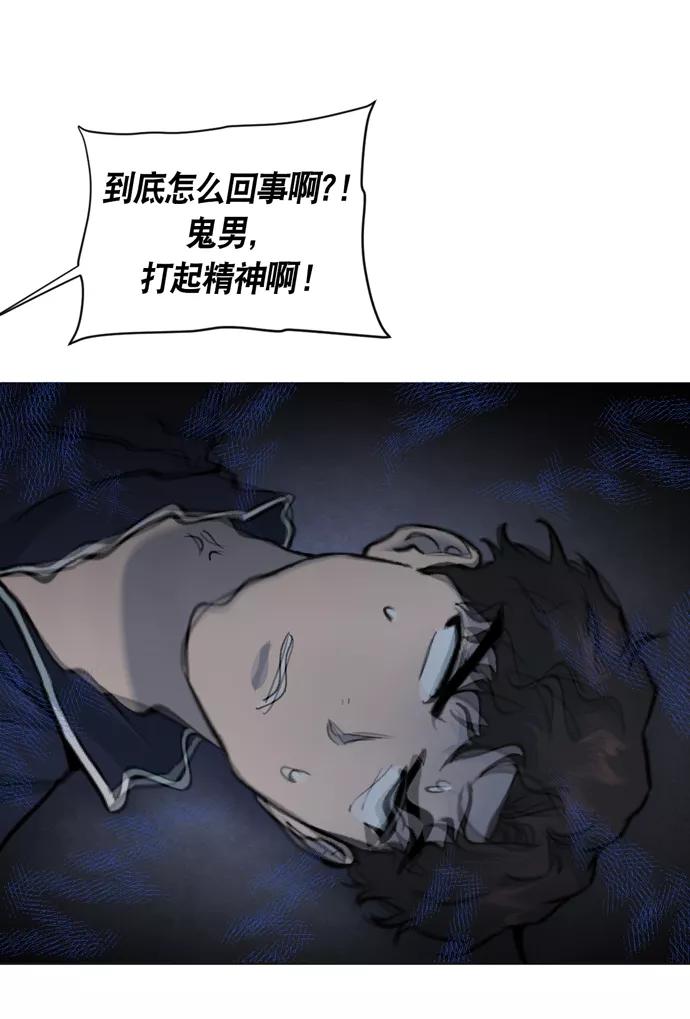 《地狱罗曼史》第29话 第20页