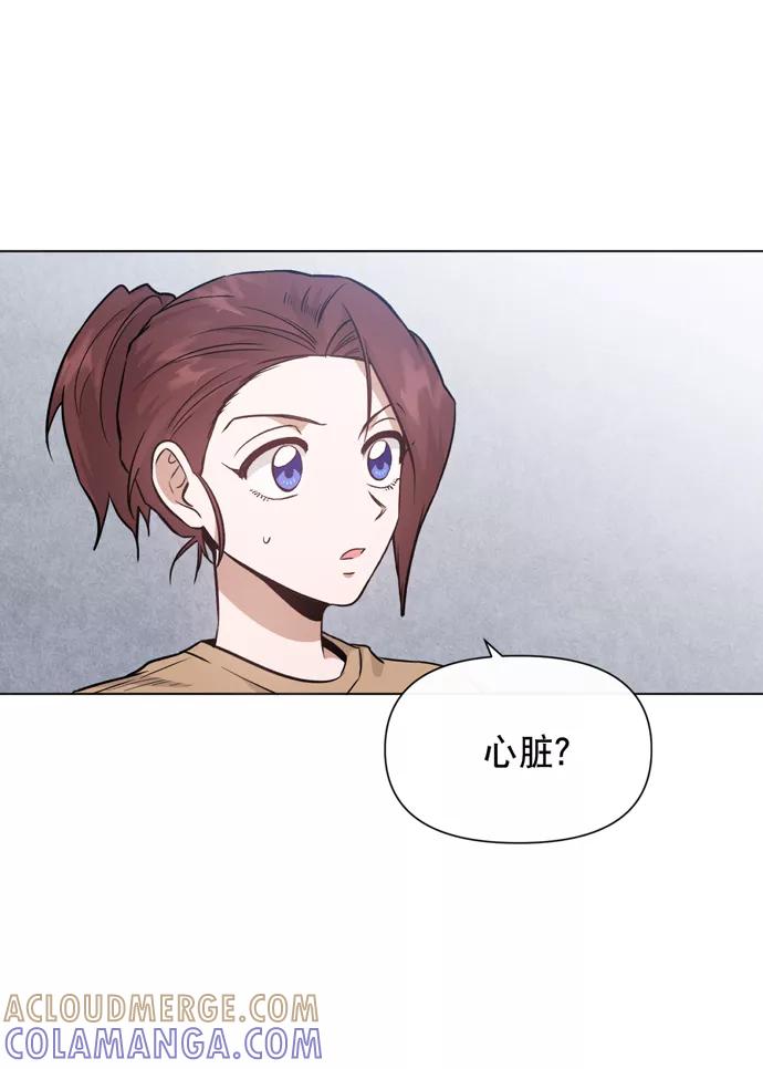 《地狱罗曼史》第29话 第13页