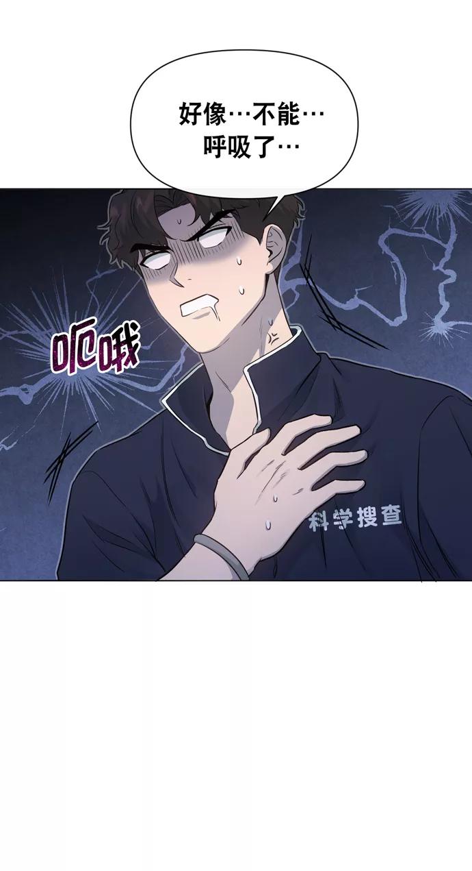 《地狱罗曼史》第29话 第17页
