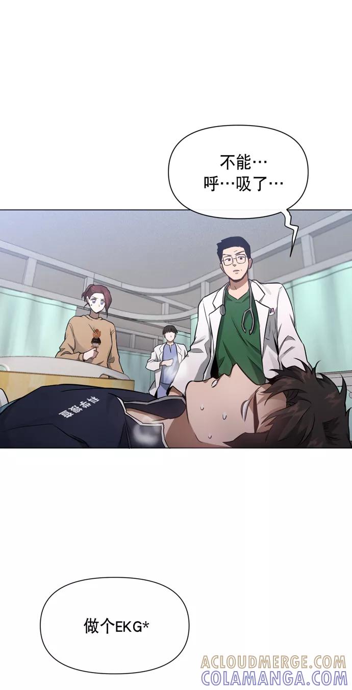 《地狱罗曼史》第29话 第25页