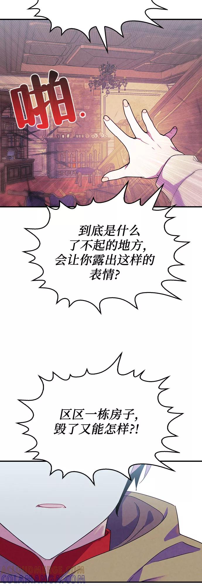 《国王和圣骑士的掠夺婚》第29话 第40页