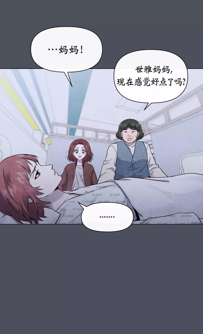 《地狱罗曼史》第29话 第41页