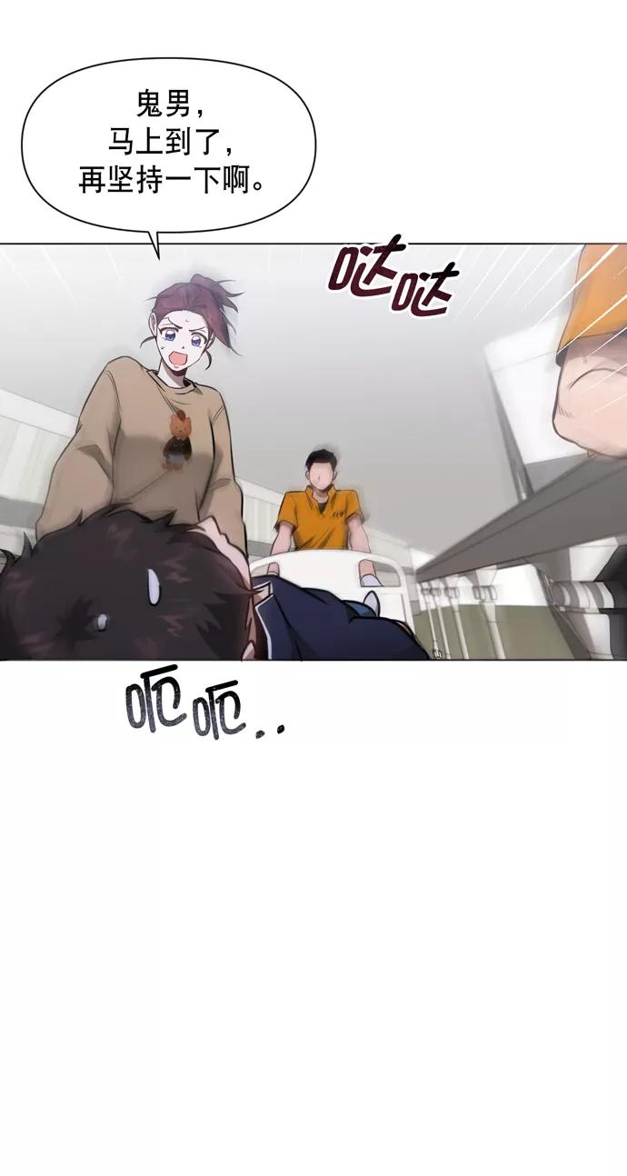 《地狱罗曼史》第29话 第23页