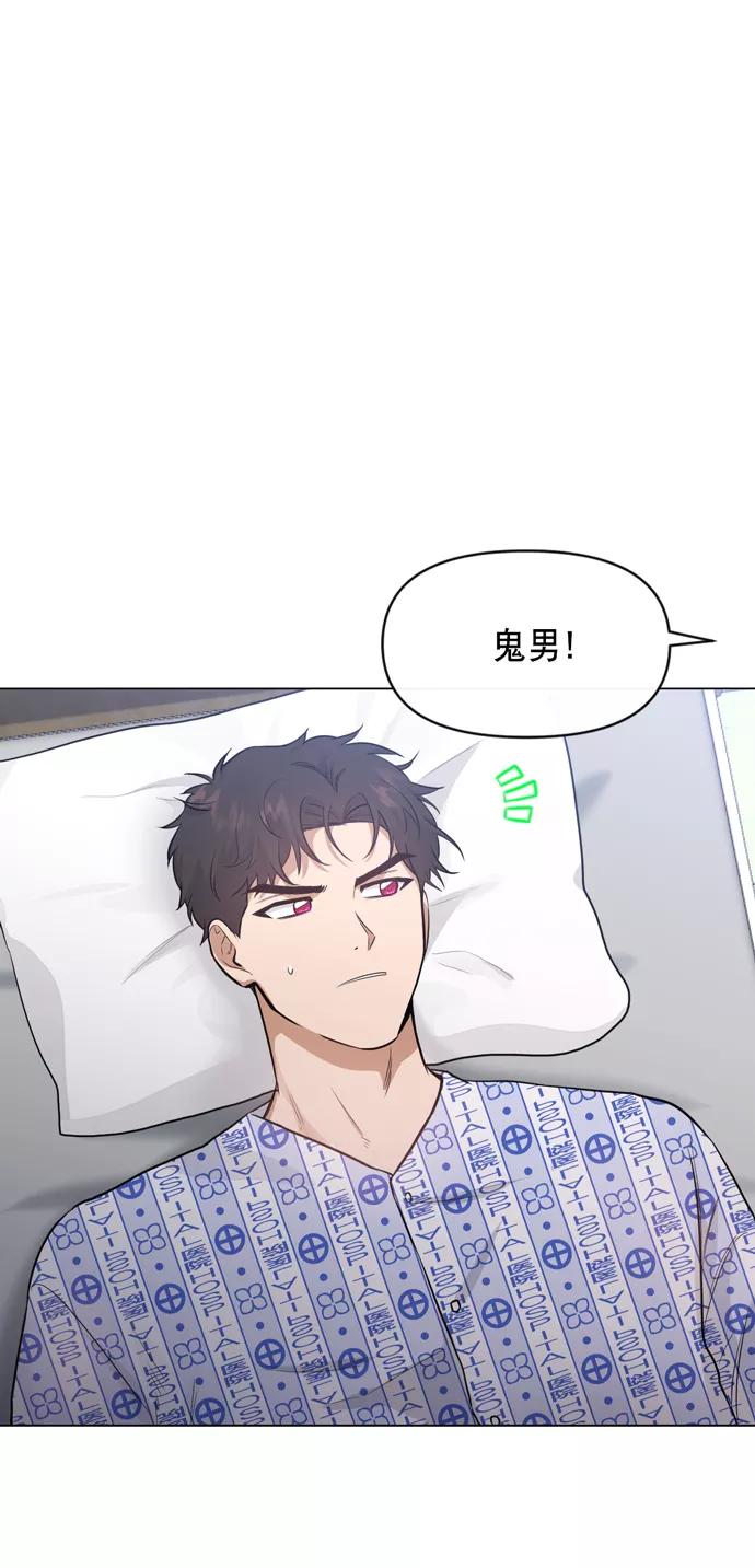 《地狱罗曼史》第29话 第63页