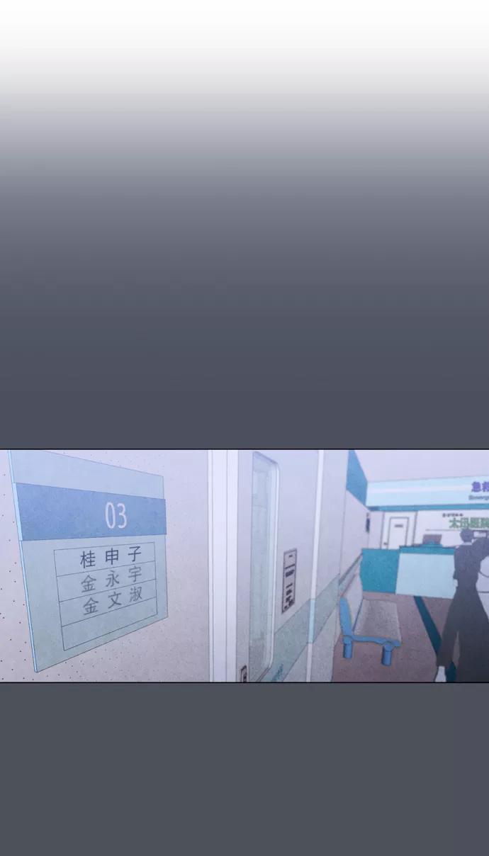 《地狱罗曼史》第29话 第38页