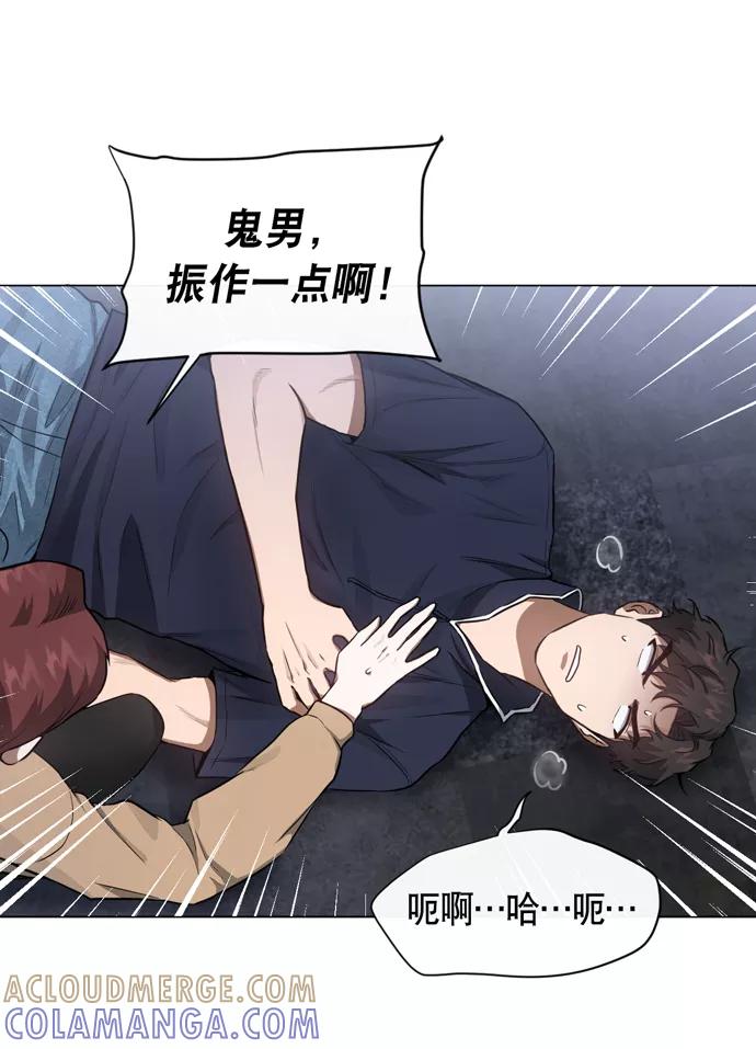 《地狱罗曼史》第29话 第19页