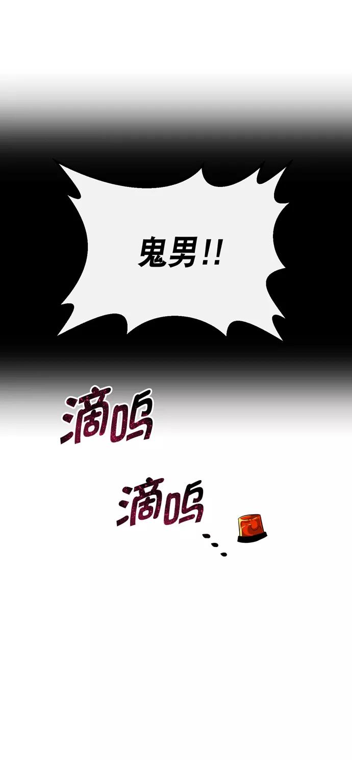 《地狱罗曼史》第29话 第21页