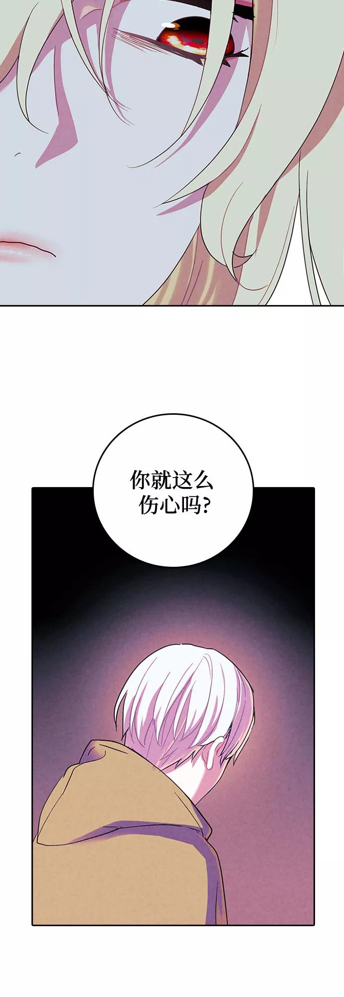 《国王和圣骑士的掠夺婚》第29话 第33页