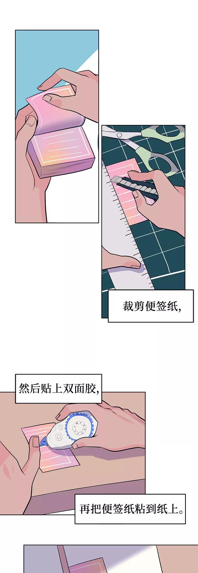 《做手帐的男人》[第3话] 草莓精灵 第48页