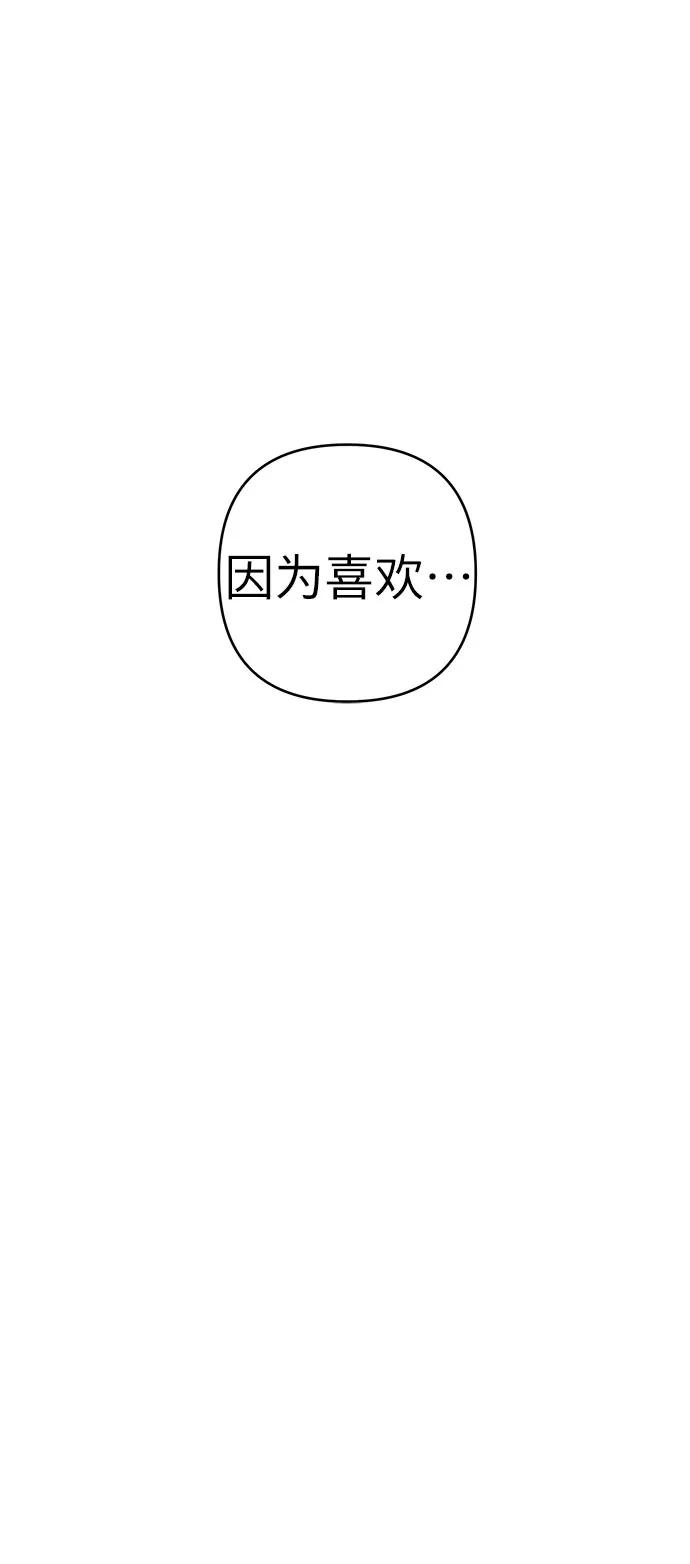 《做手帐的男人》[第3话] 草莓精灵 第21页