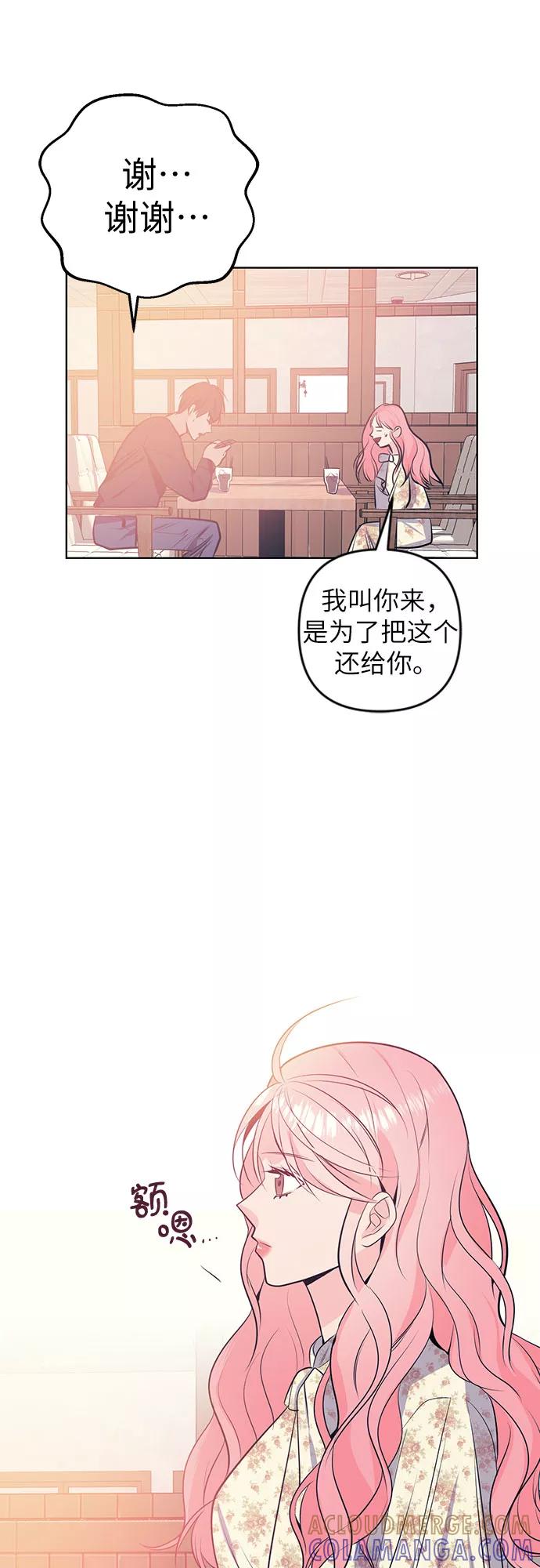 《做手帐的男人》[第3话] 草莓精灵 第43页