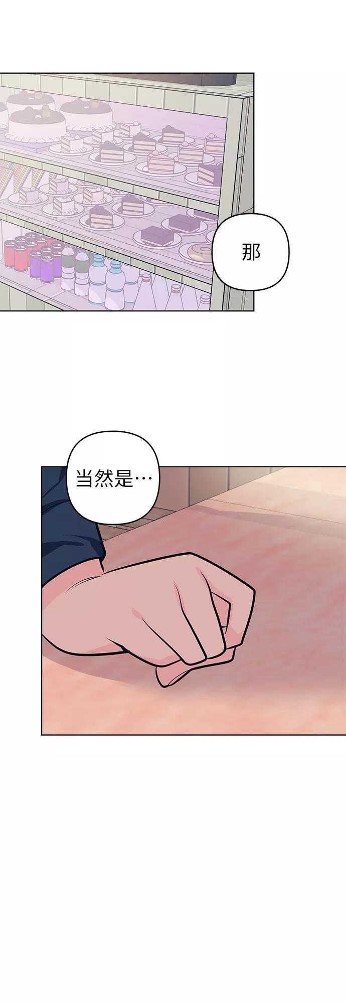 《做手帐的男人》[第3话] 草莓精灵 第20页