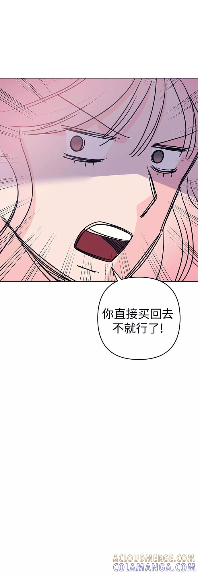 《做手帐的男人》[第3话] 草莓精灵 第34页