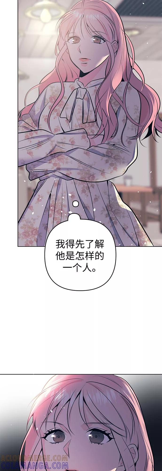 《做手帐的男人》[第3话] 草莓精灵 第4页