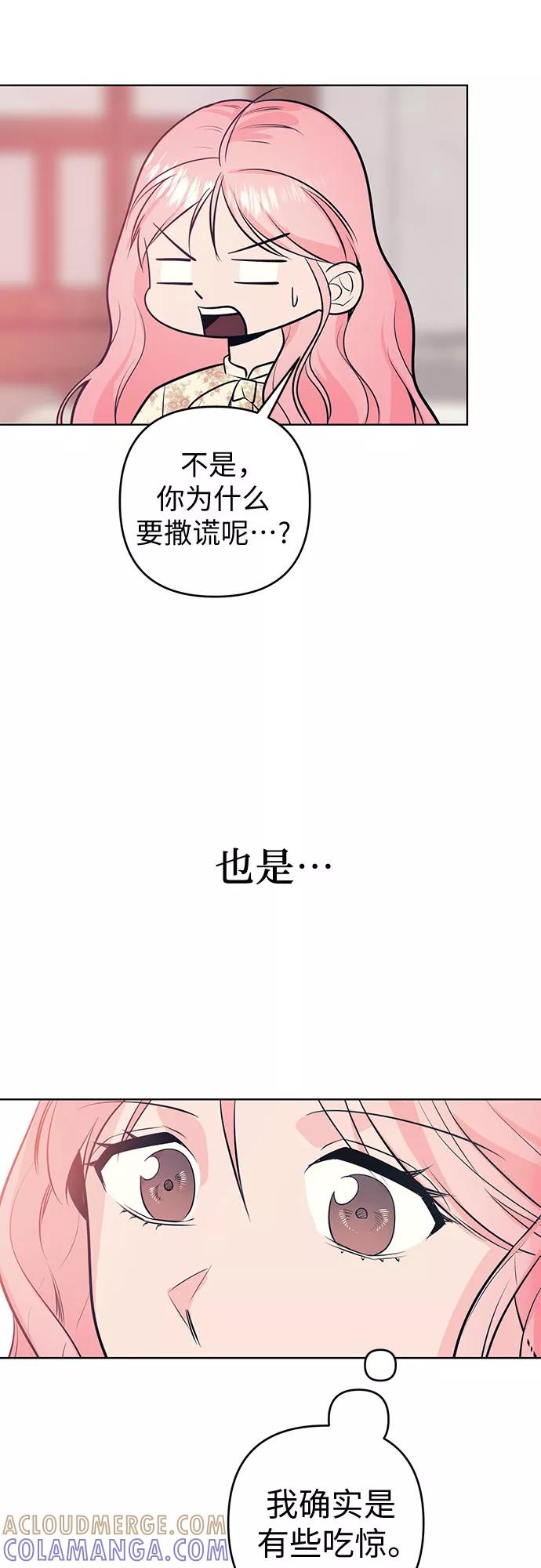 《做手帐的男人》[第3话] 草莓精灵 第37页