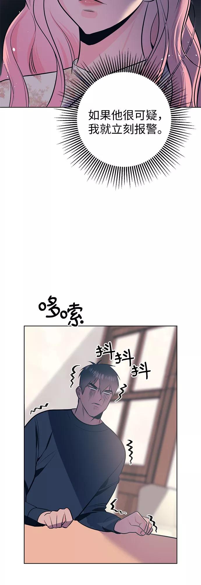 《做手帐的男人》[第3话] 草莓精灵 第5页