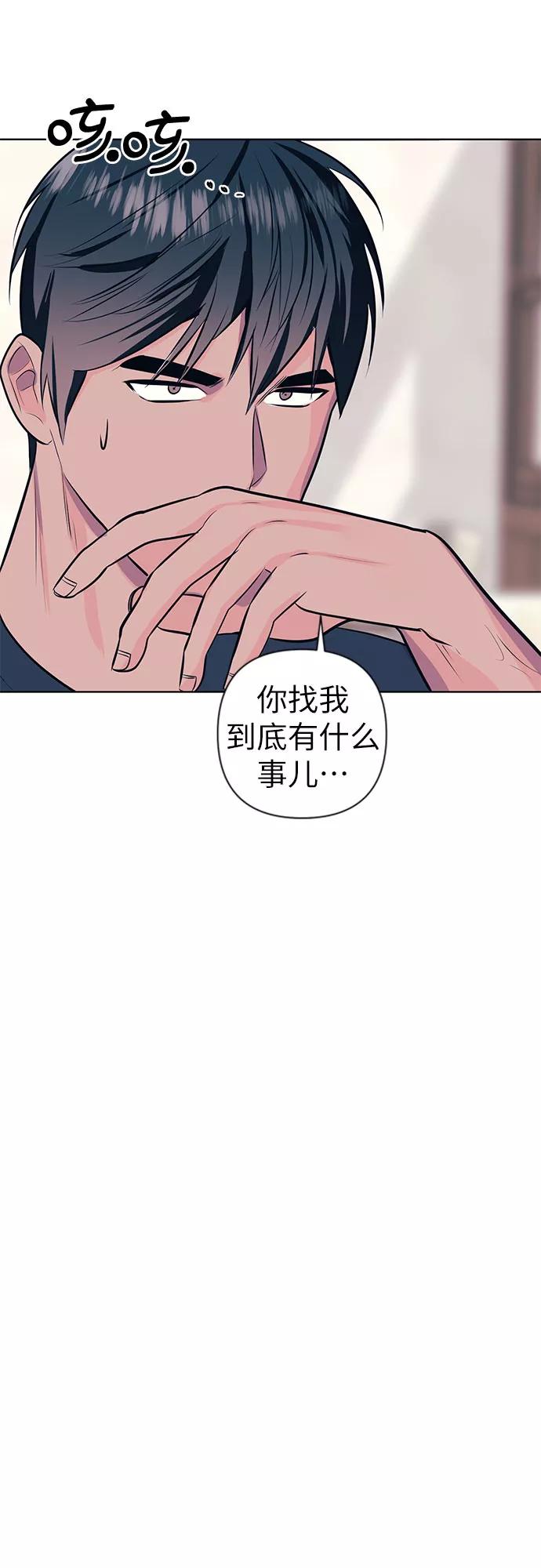 《做手帐的男人》[第3话] 草莓精灵 第15页