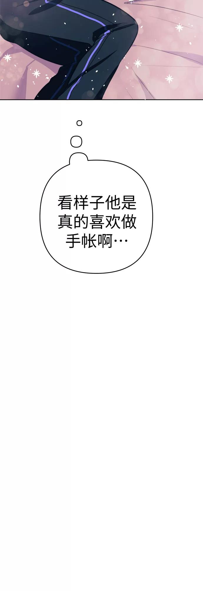《做手帐的男人》[第3话] 草莓精灵 第62页
