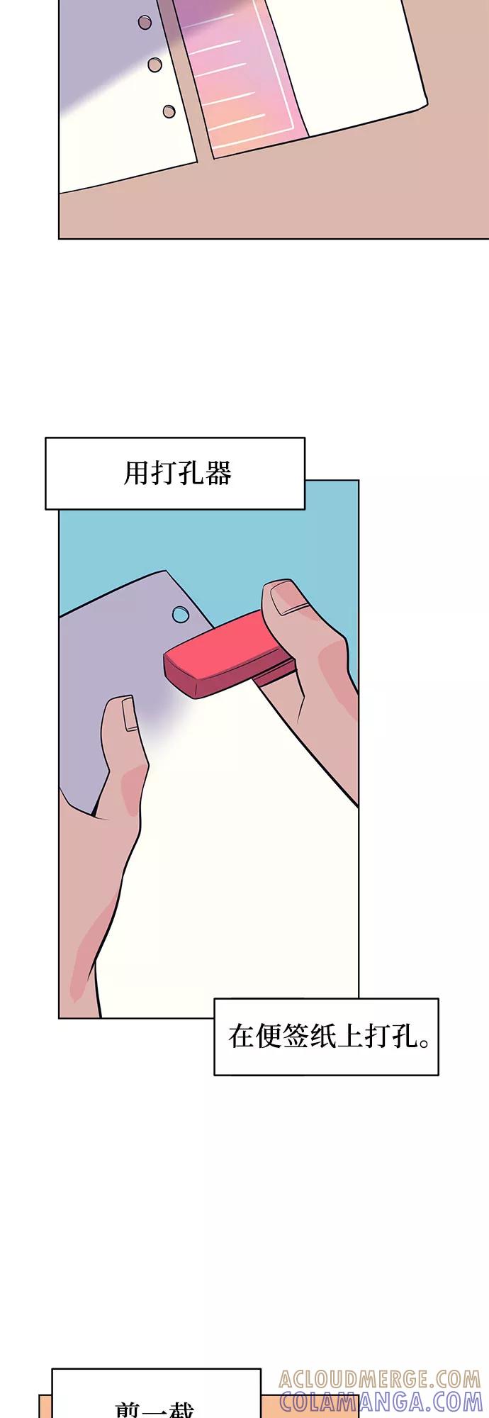 《做手帐的男人》[第3话] 草莓精灵 第49页