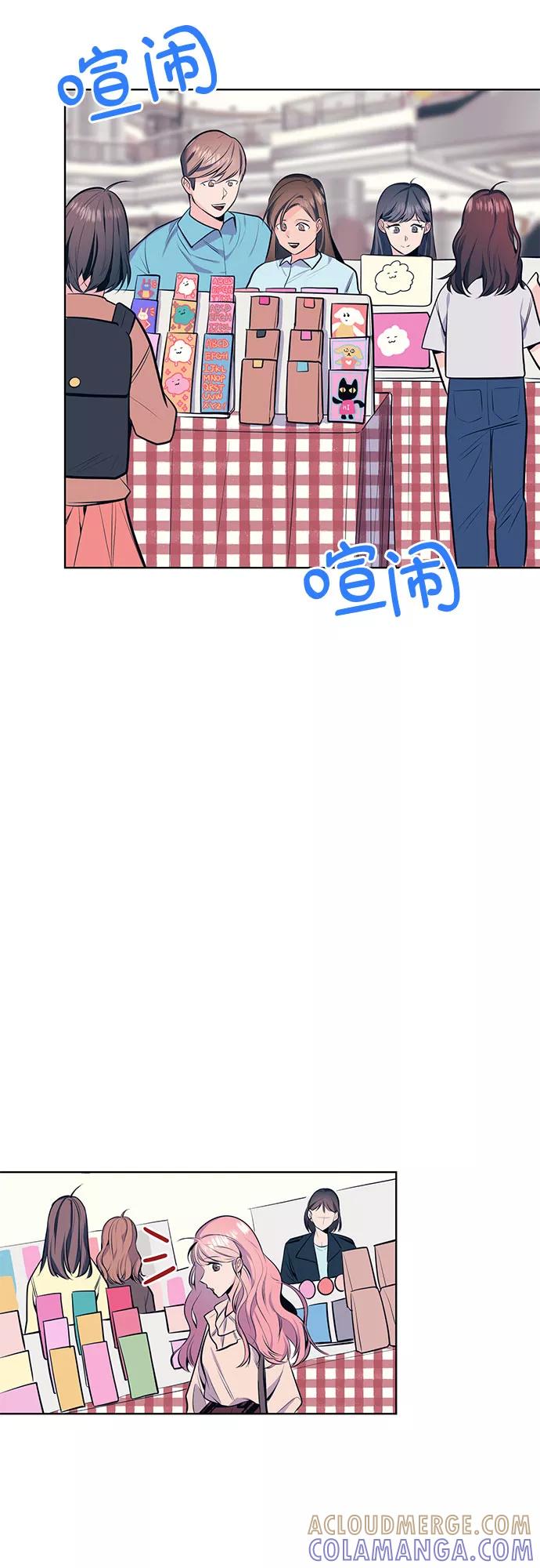 《做手帐的男人》[第3话] 草莓精灵 第70页