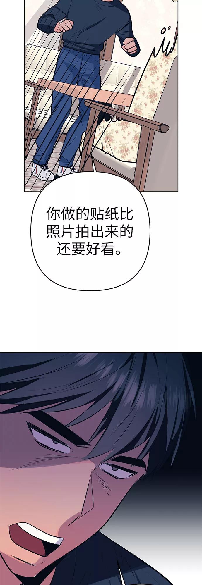 《做手帐的男人》[第3话] 草莓精灵 第27页