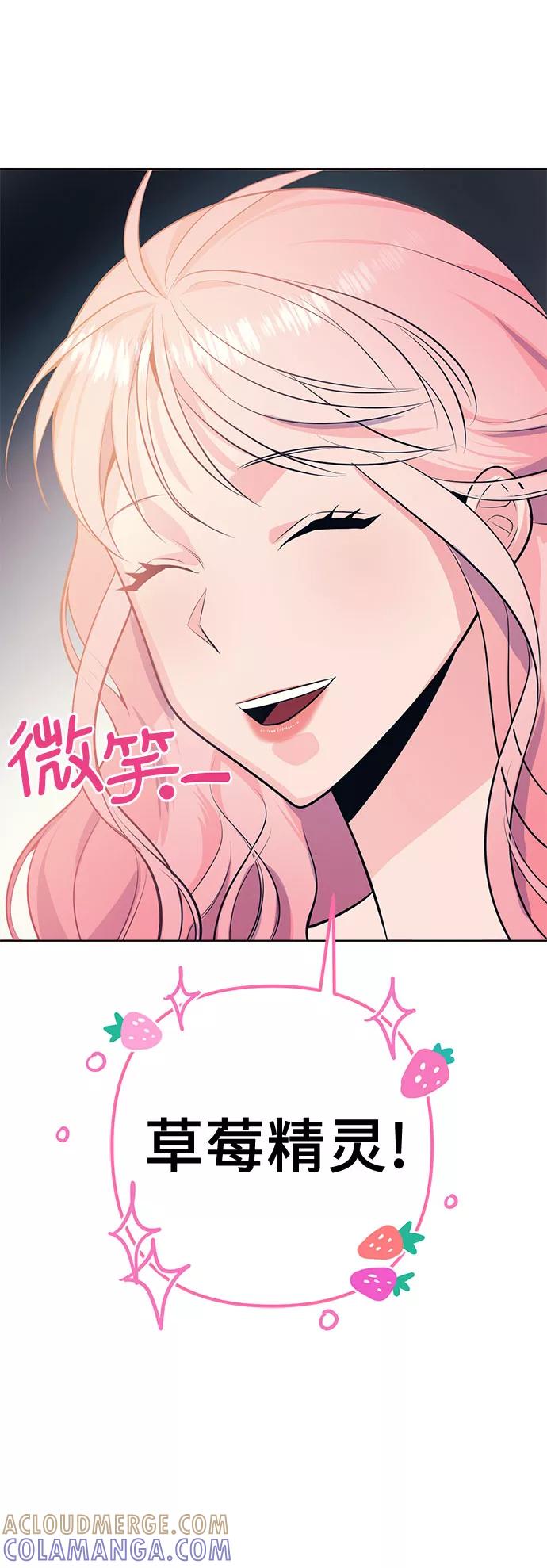 《做手帐的男人》[第3话] 草莓精灵 第73页