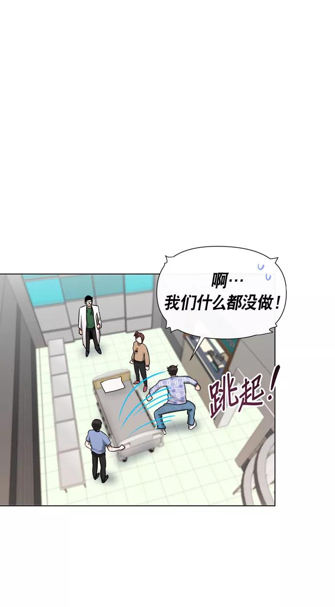 《地狱罗曼史》第30话 第20页
