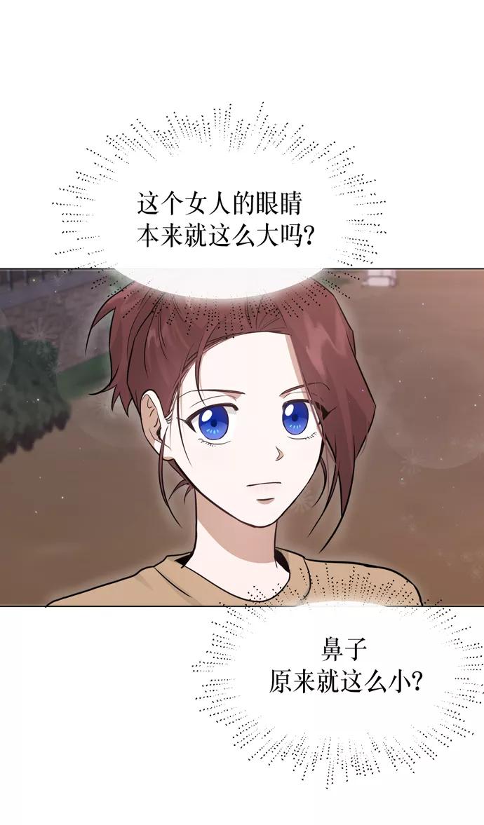 《地狱罗曼史》第30话 第48页