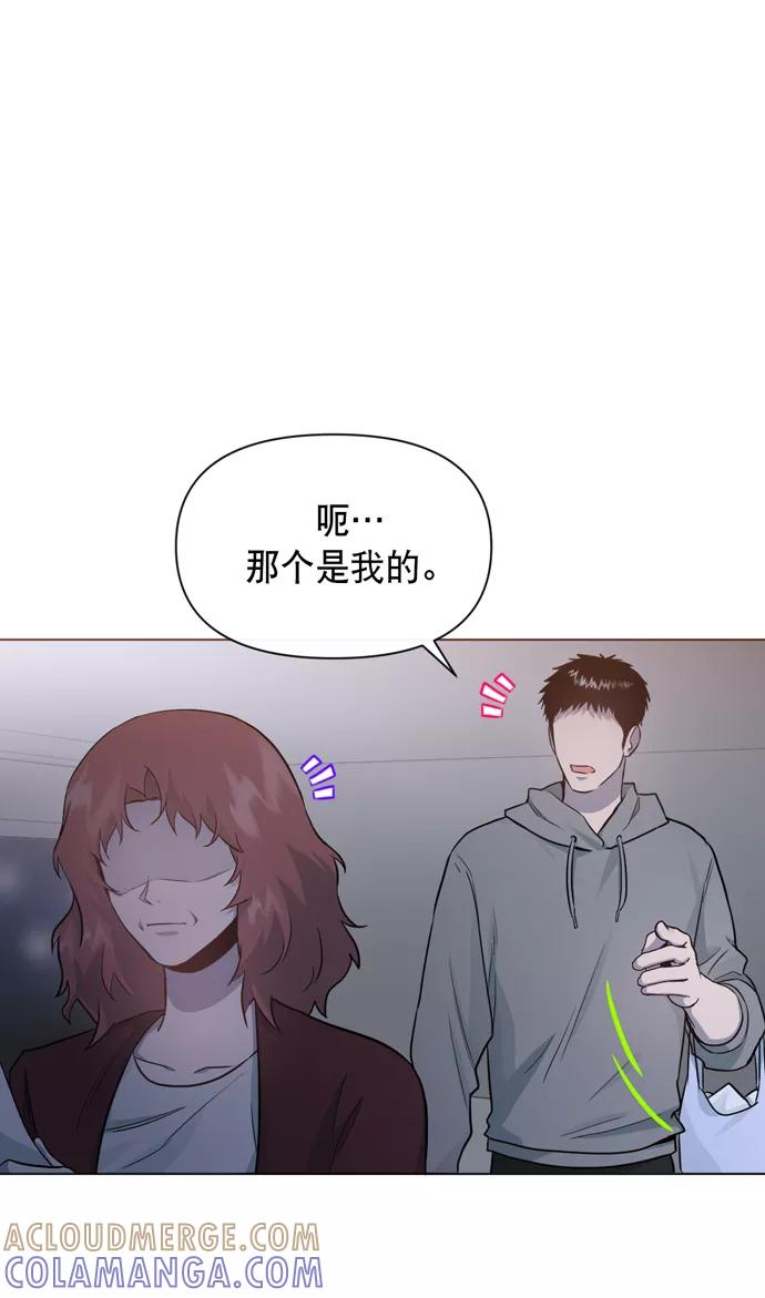 《地狱罗曼史》第30话 第58页