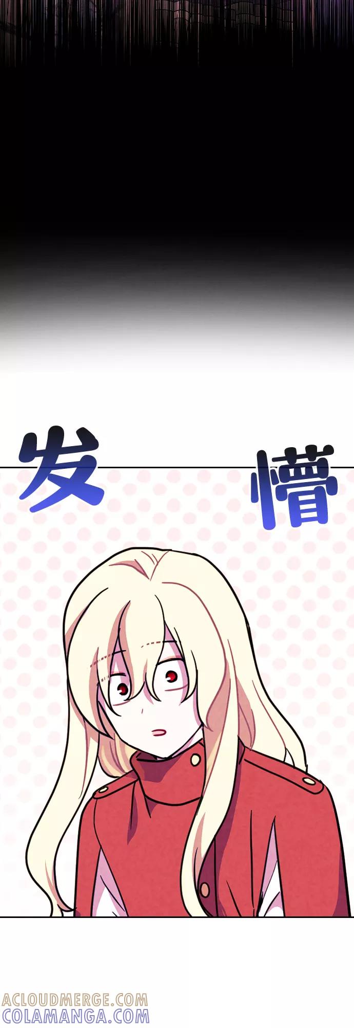 《国王和圣骑士的掠夺婚》第30话 第37页