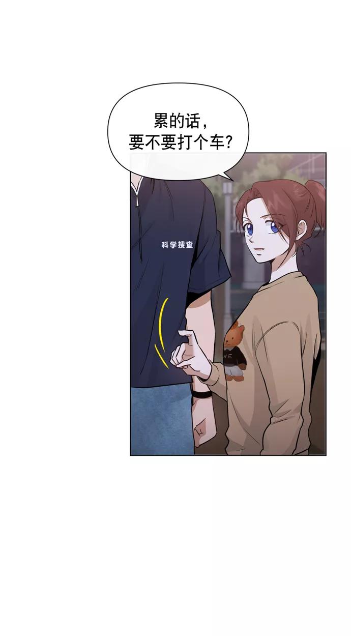 《地狱罗曼史》第30话 第35页