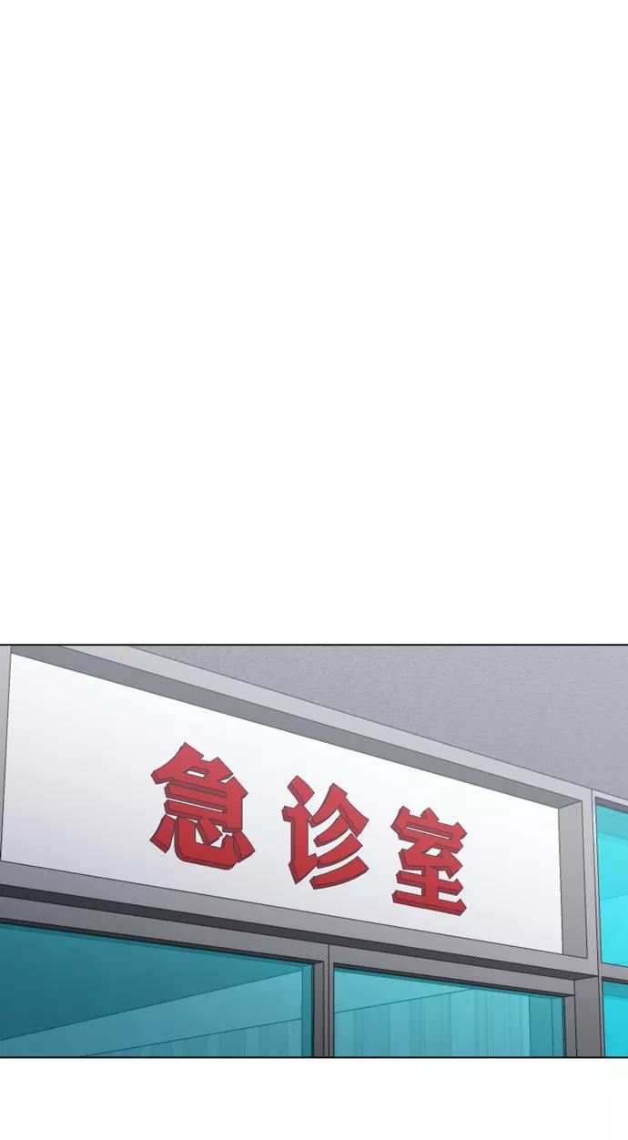 《地狱罗曼史》第30话 第2页