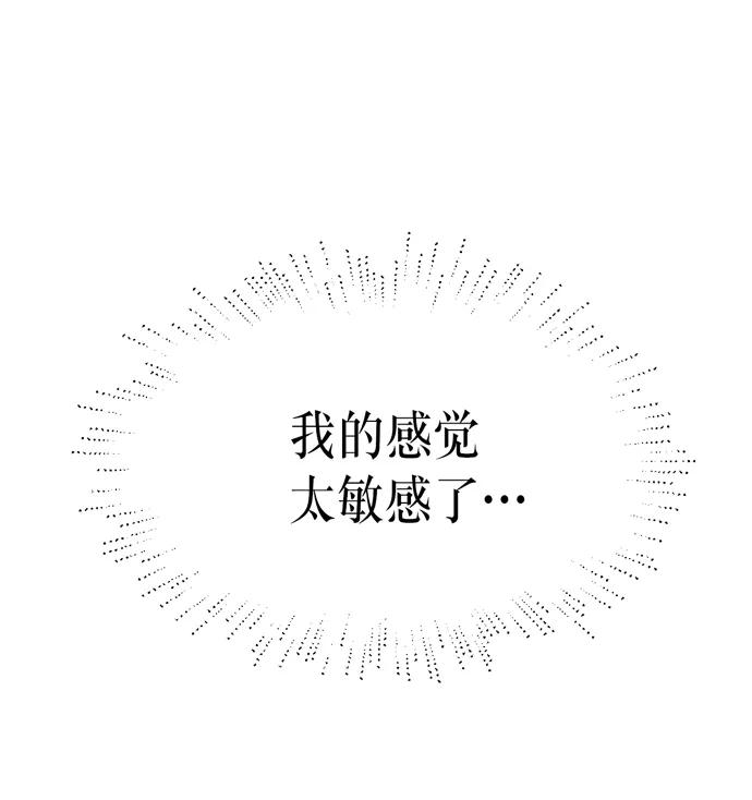 《地狱罗曼史》第30话 第53页