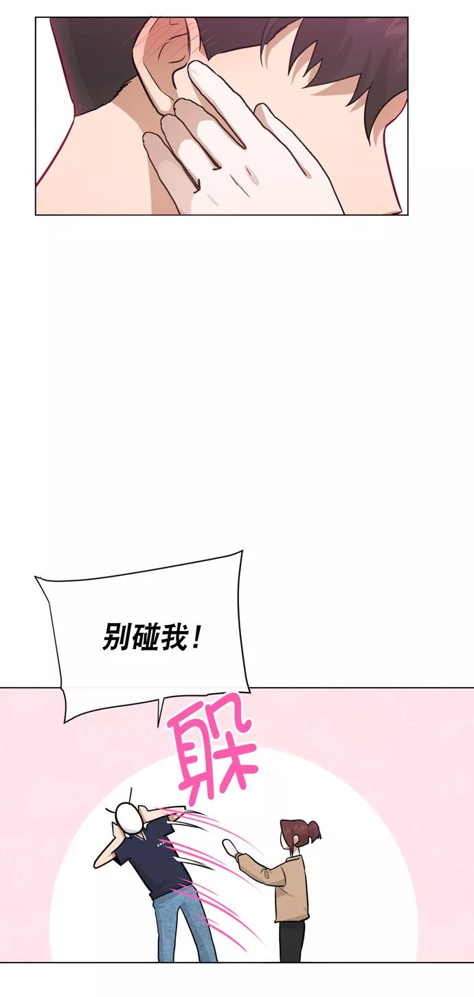 《地狱罗曼史》第30话 第51页