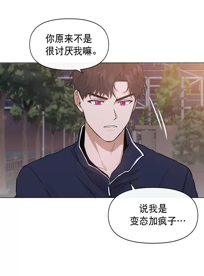 《地狱罗曼史》第30话 第39页