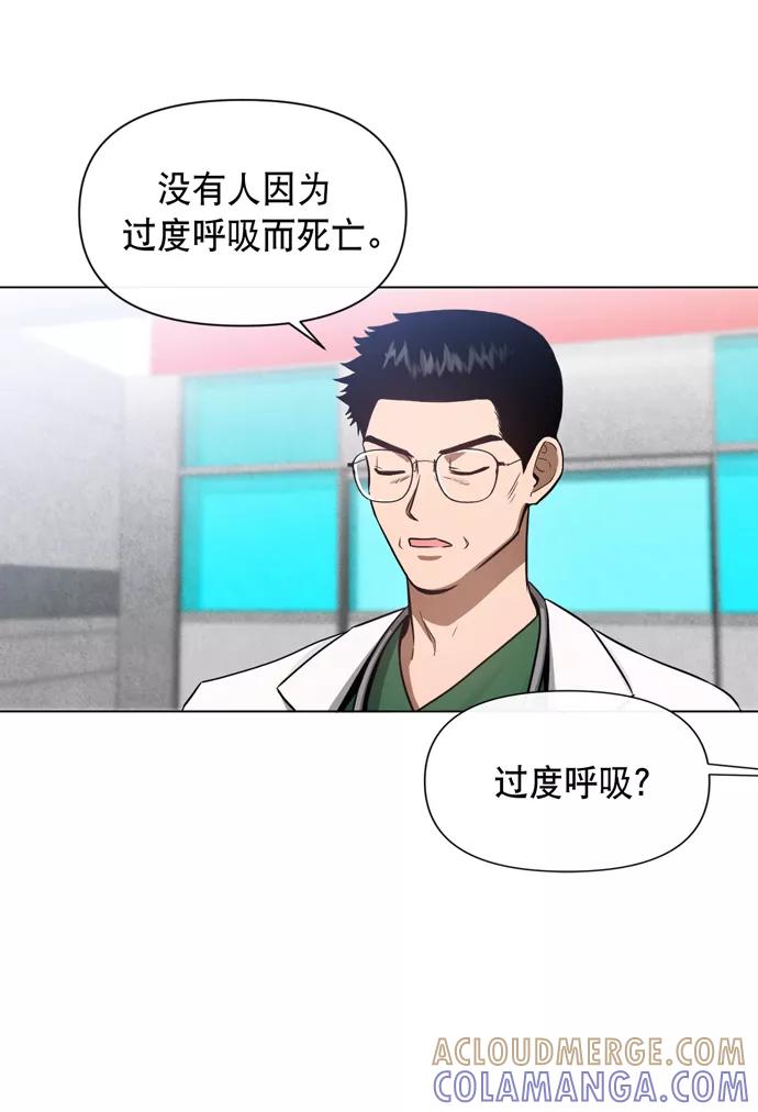 《地狱罗曼史》第30话 第7页