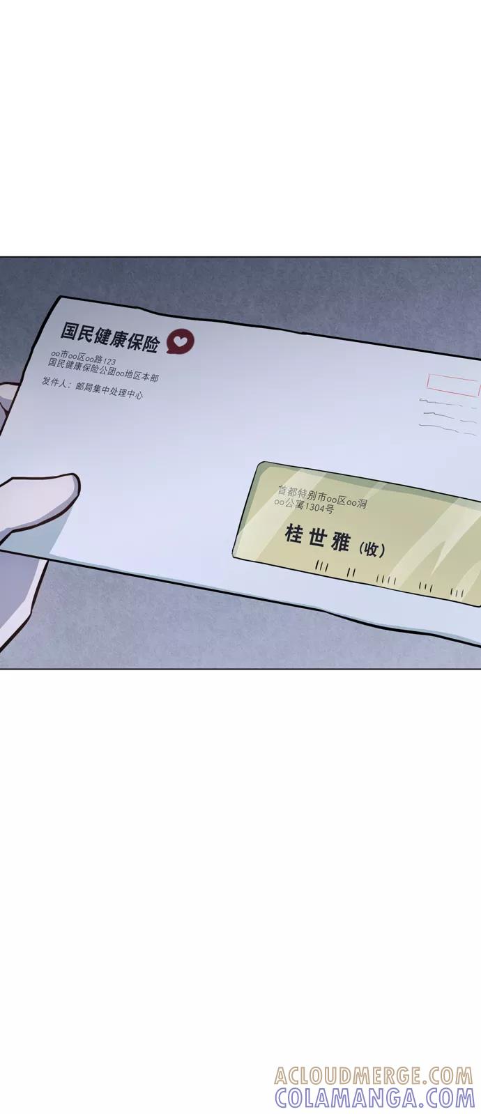 《地狱罗曼史》第30话 第64页