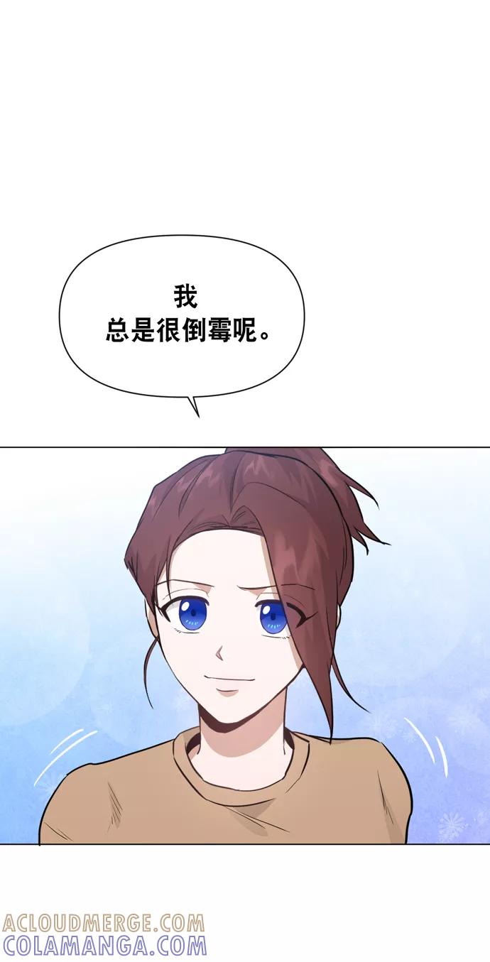 《地狱罗曼史》第30话 第46页