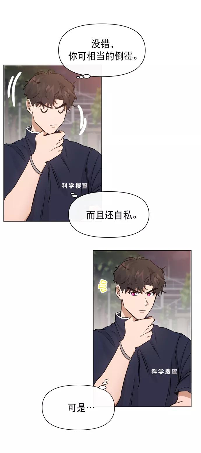 《地狱罗曼史》第30话 第47页