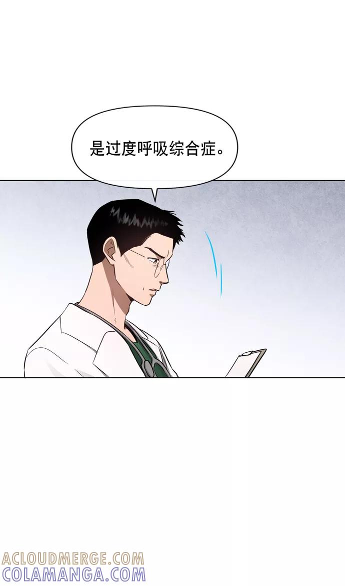 《地狱罗曼史》第30话 第4页