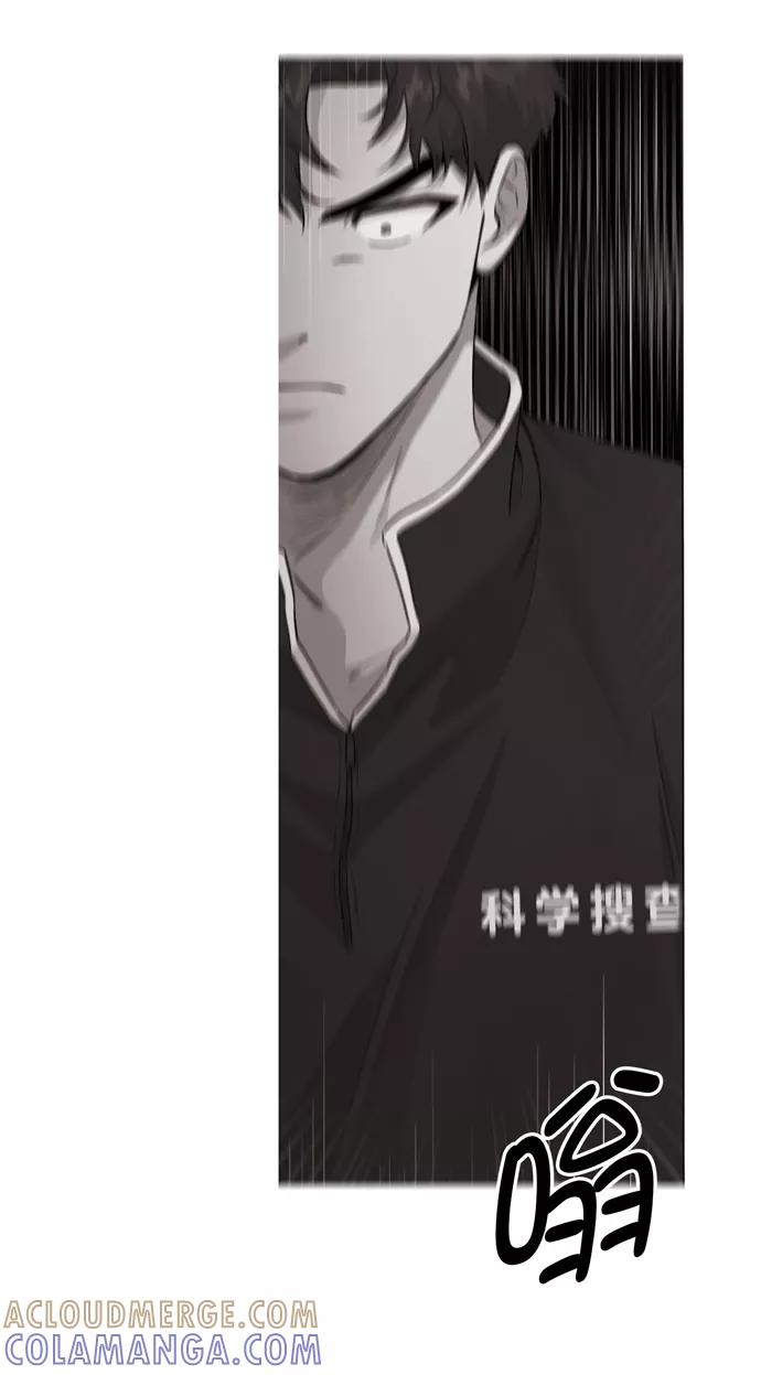 《地狱罗曼史》第30话 第16页