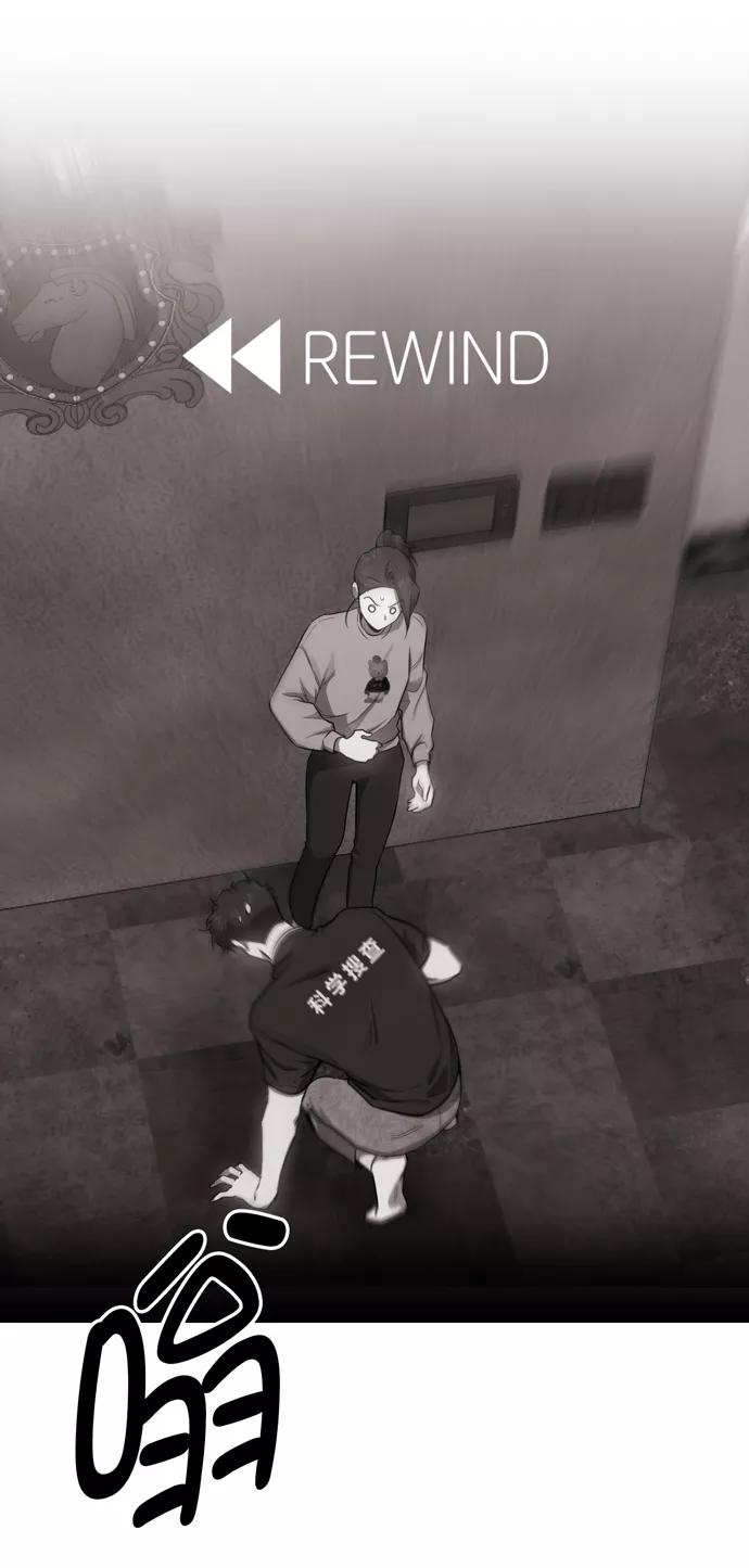 《地狱罗曼史》第30话 第14页