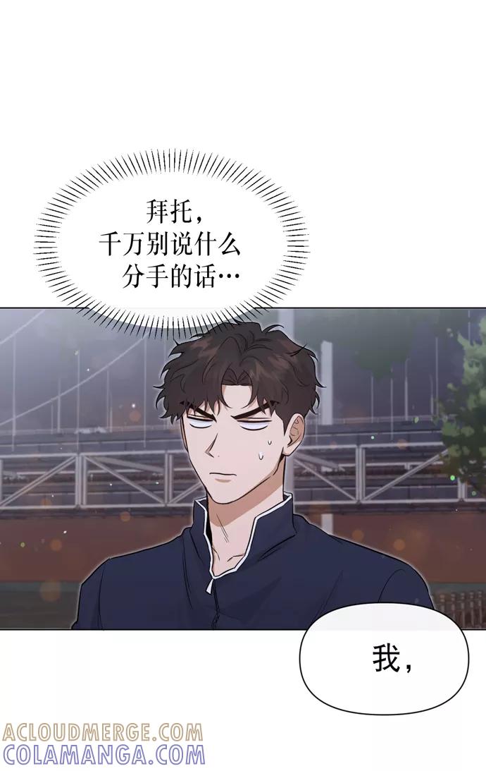 《地狱罗曼史》第30话 第31页