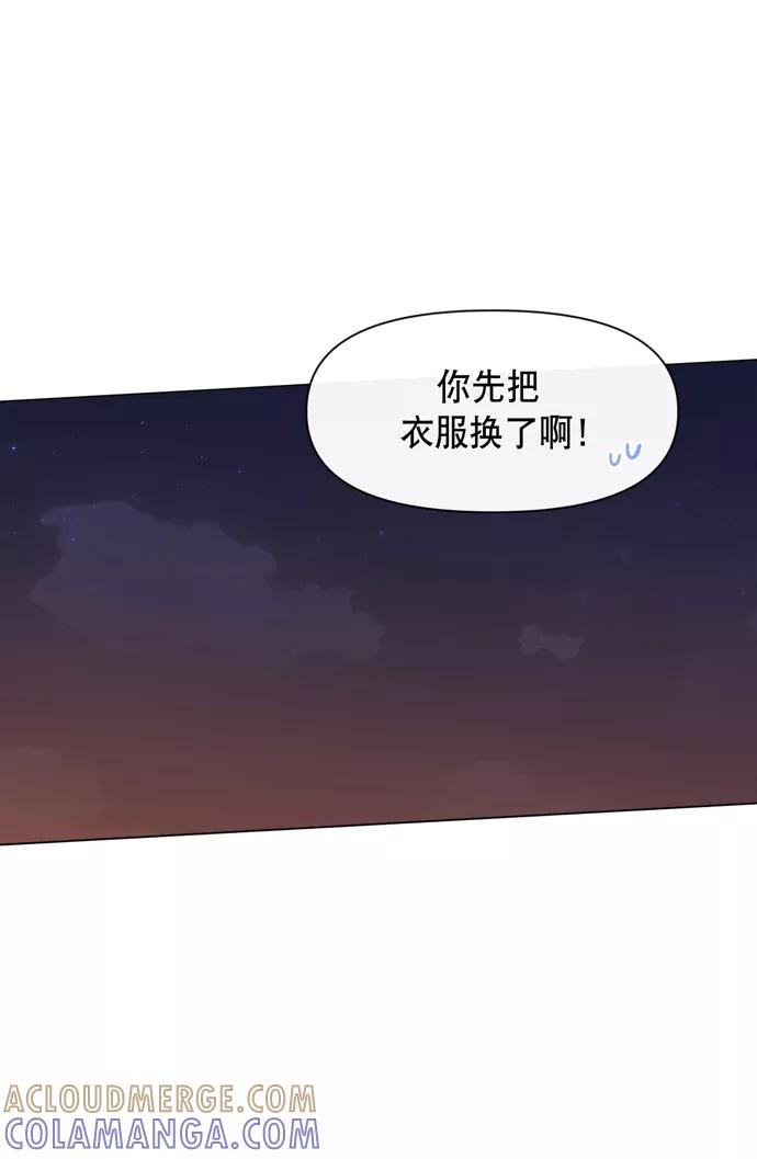 《地狱罗曼史》第30话 第22页