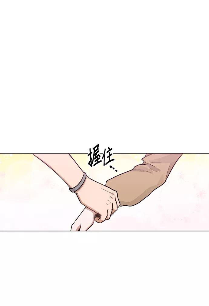 《地狱罗曼史》第30话 第36页