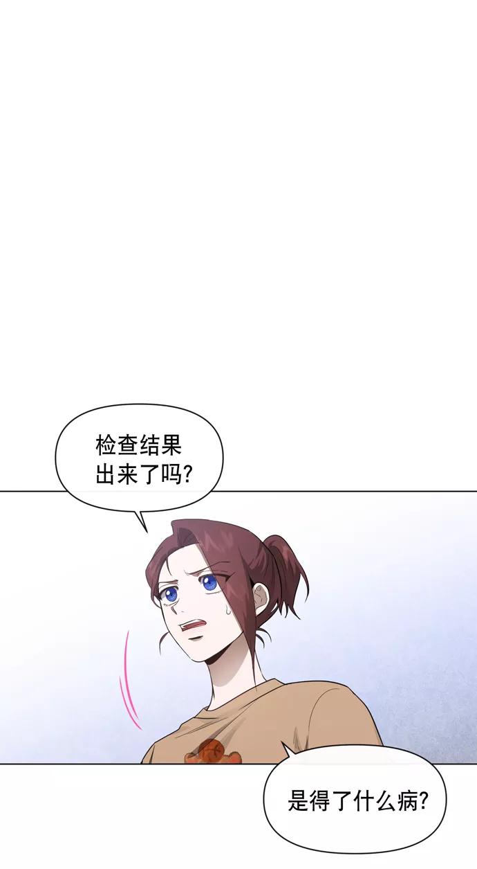 《地狱罗曼史》第30话 第3页
